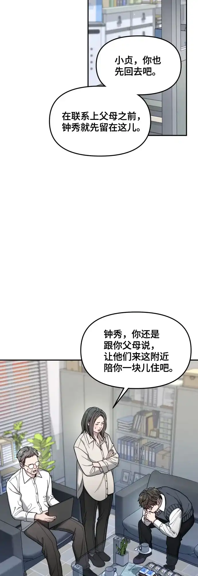 如出一辙的女儿 第181话 第25页