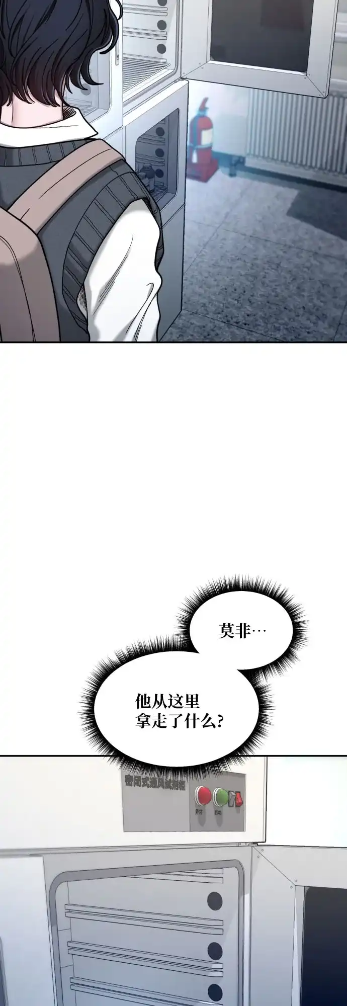 如出一辙的女儿 第182话 第14页