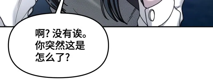 如出一辙的女儿 第182话 第19页