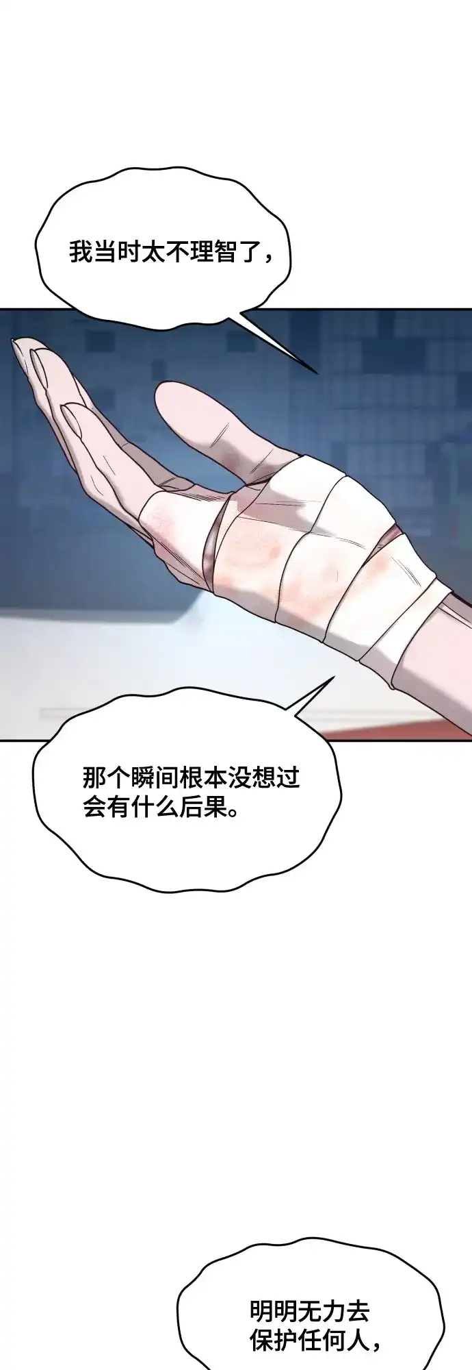 如出一辙的女儿 第182话 第52页