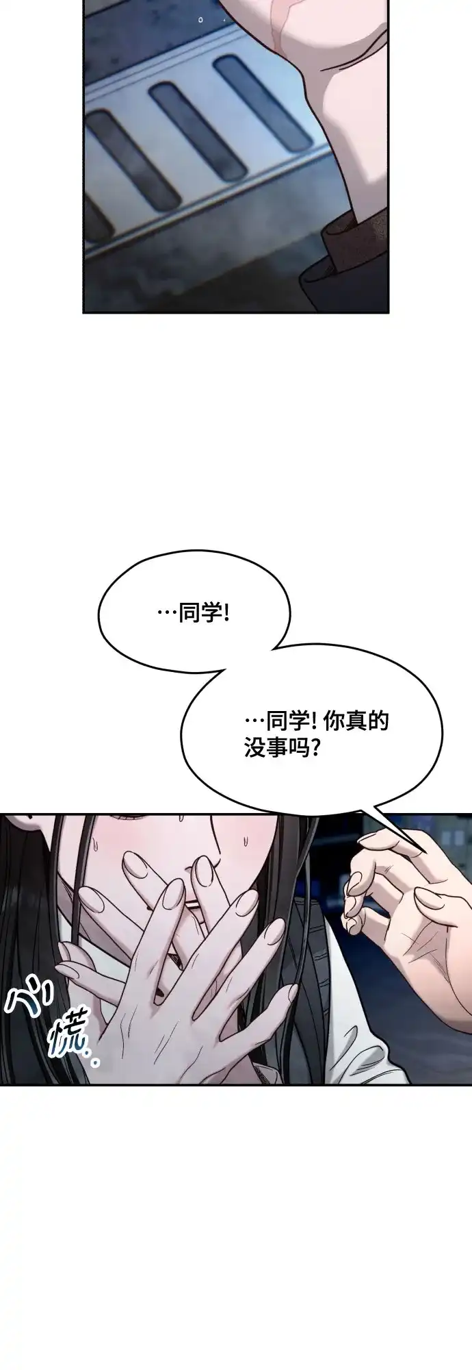 如出一辙的女儿 第182话 第40页