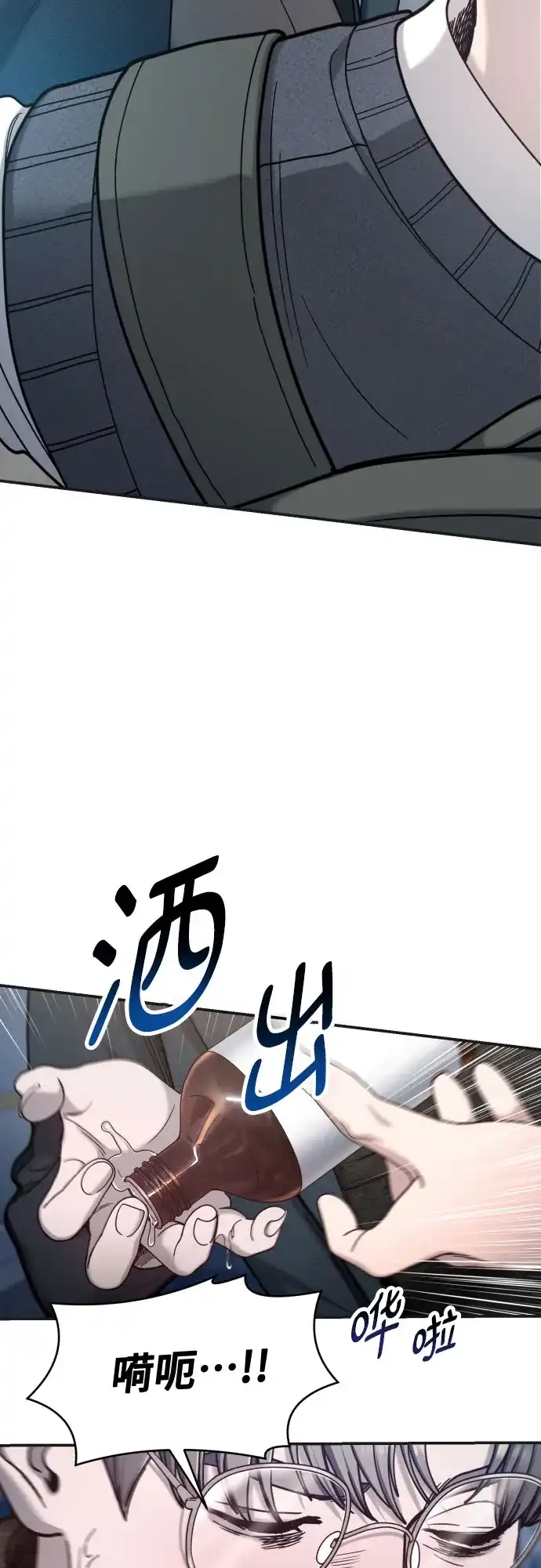 如出一辙的女儿 第182话 第29页