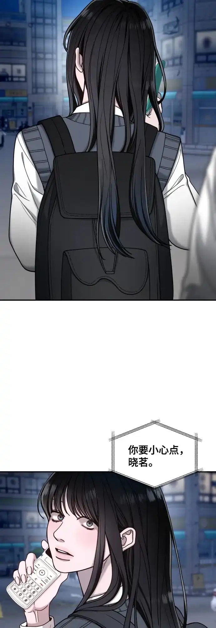 如出一辙的女儿 第182话 第22页