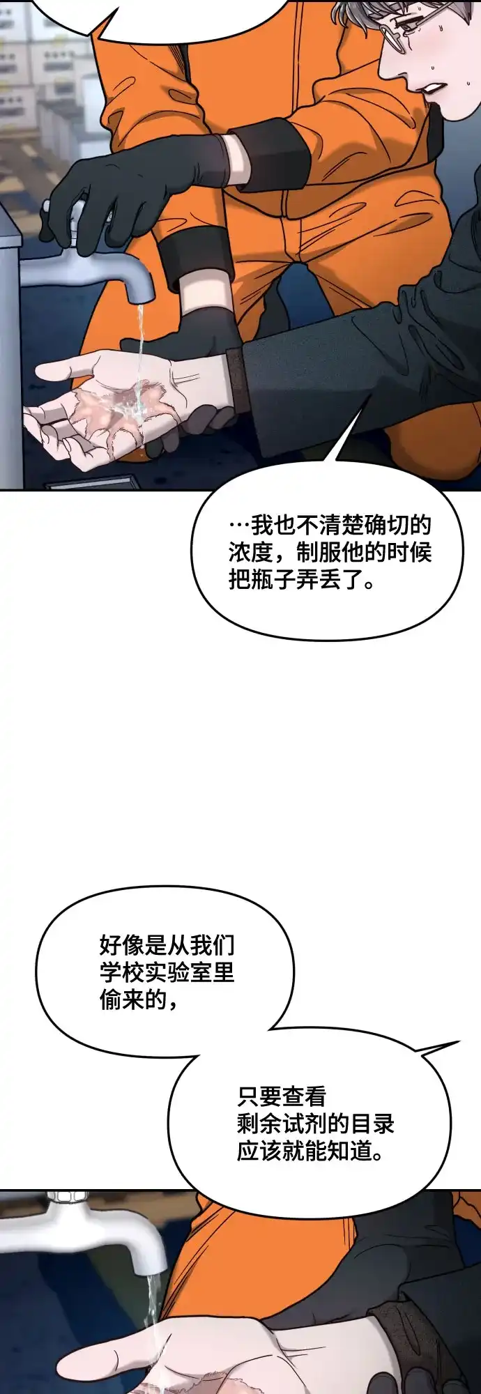 如出一辙的女儿 第182话 第35页