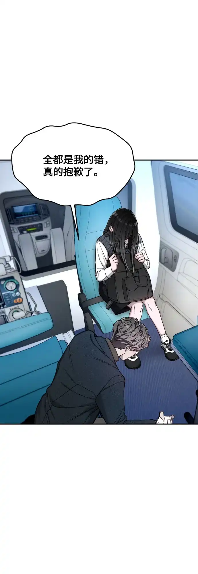 如出一辙的女儿 第182话 第66页
