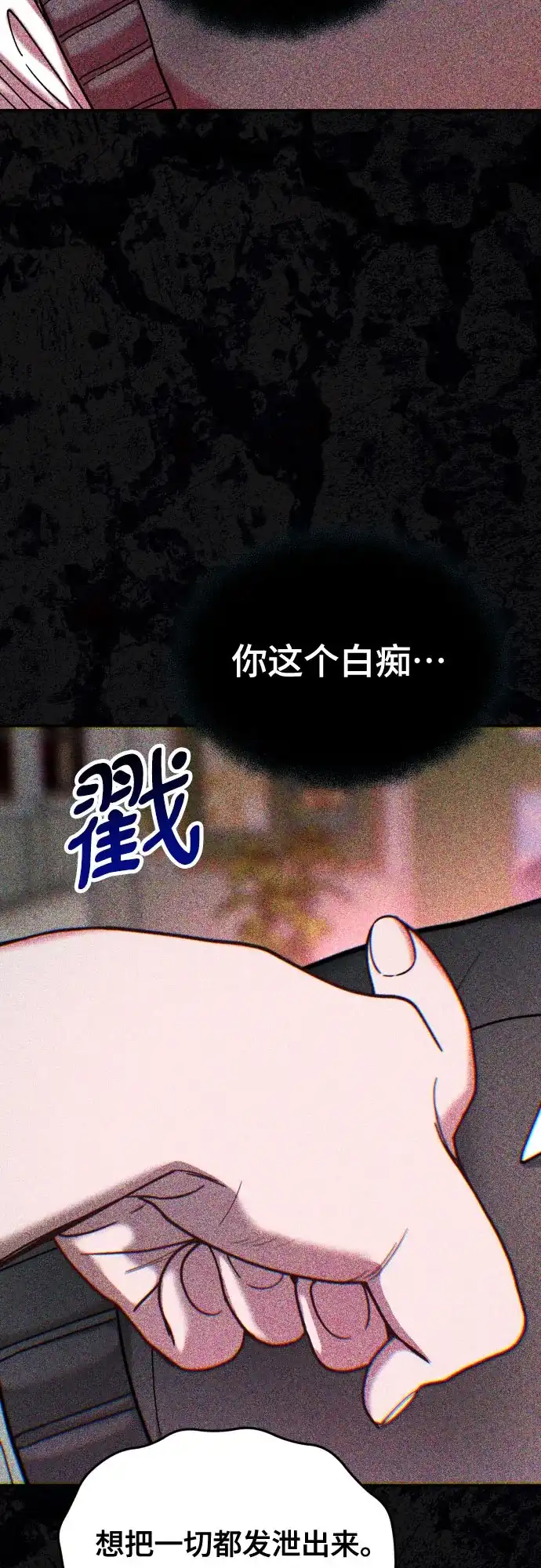 如出一辙的女儿 第182话 第59页