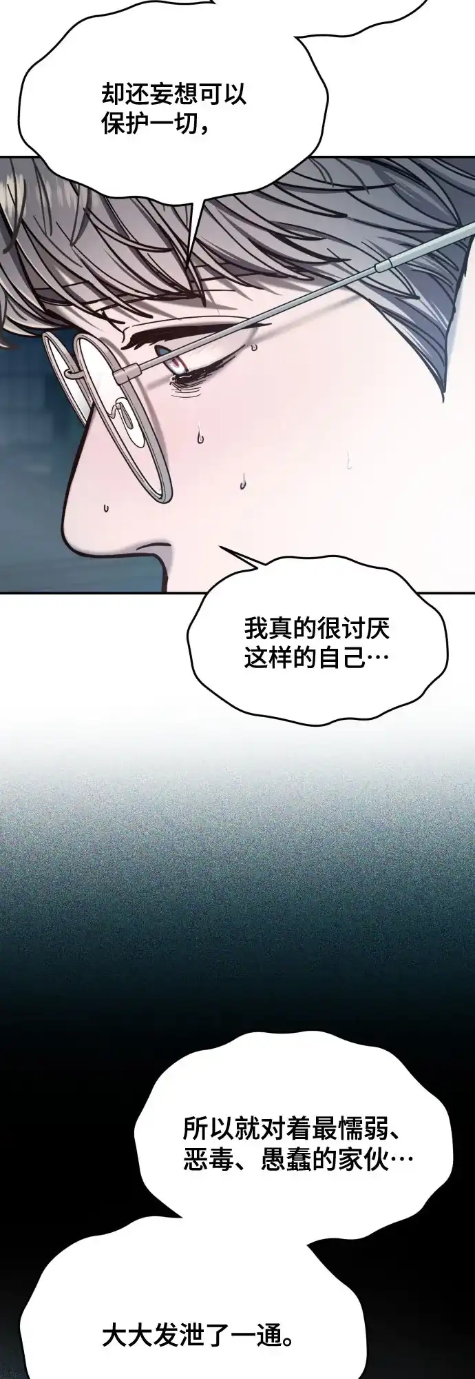 如出一辙的女儿 第182话 第53页
