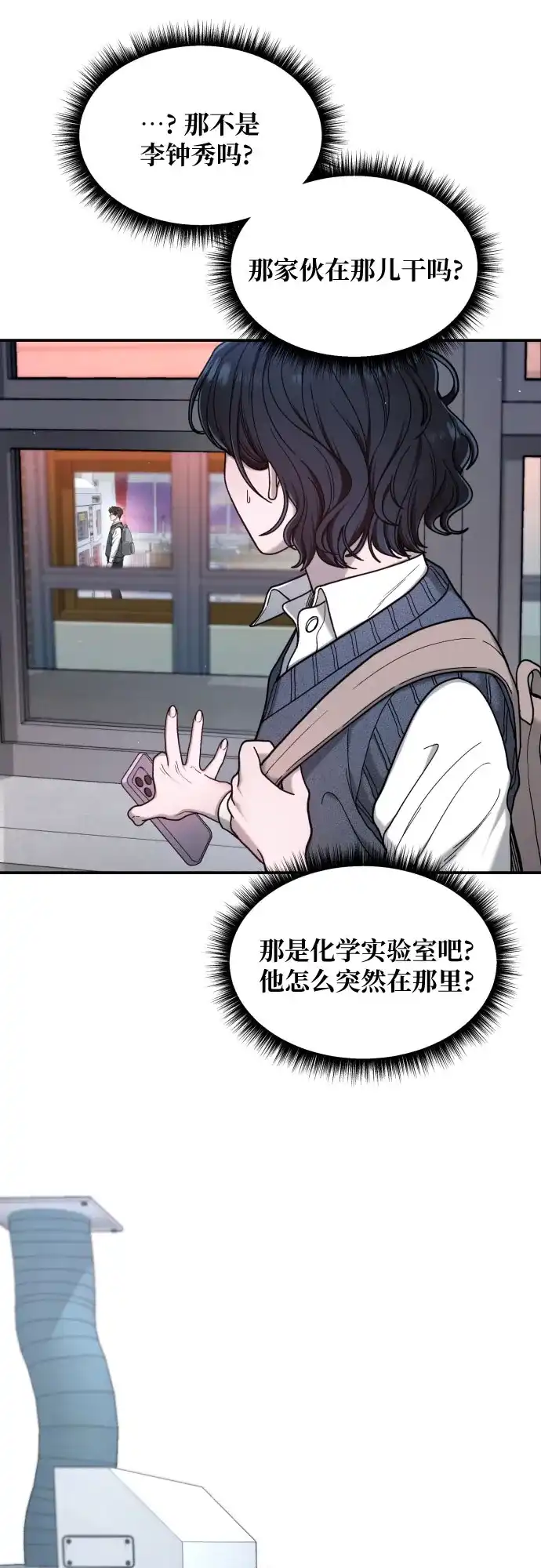如出一辙的女儿 第182话 第10页