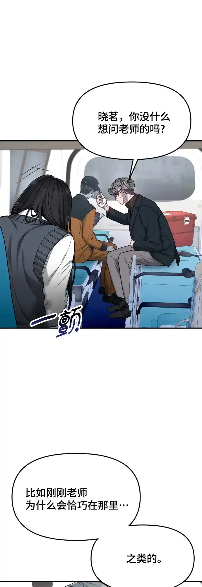 如出一辙的女儿 第182话 第47页