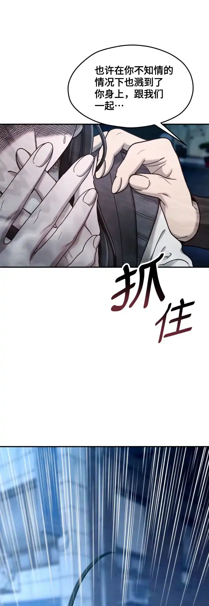 如出一辙的女儿 第182话 第41页