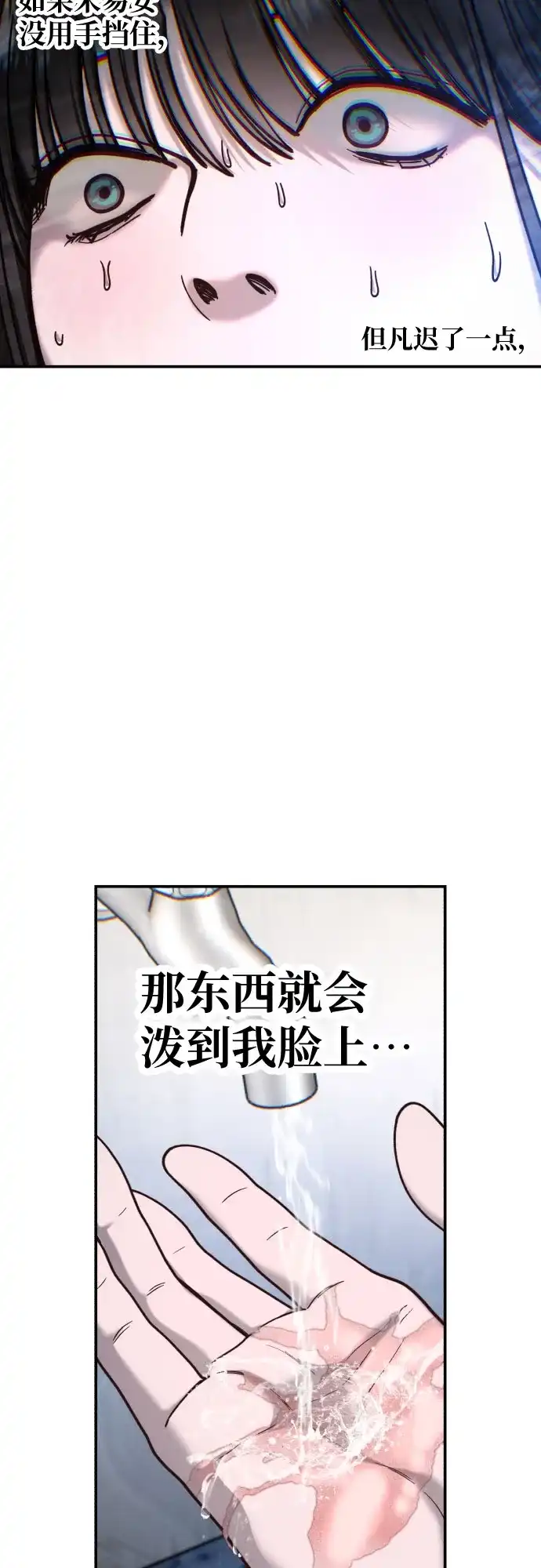 如出一辙的女儿 第182话 第39页