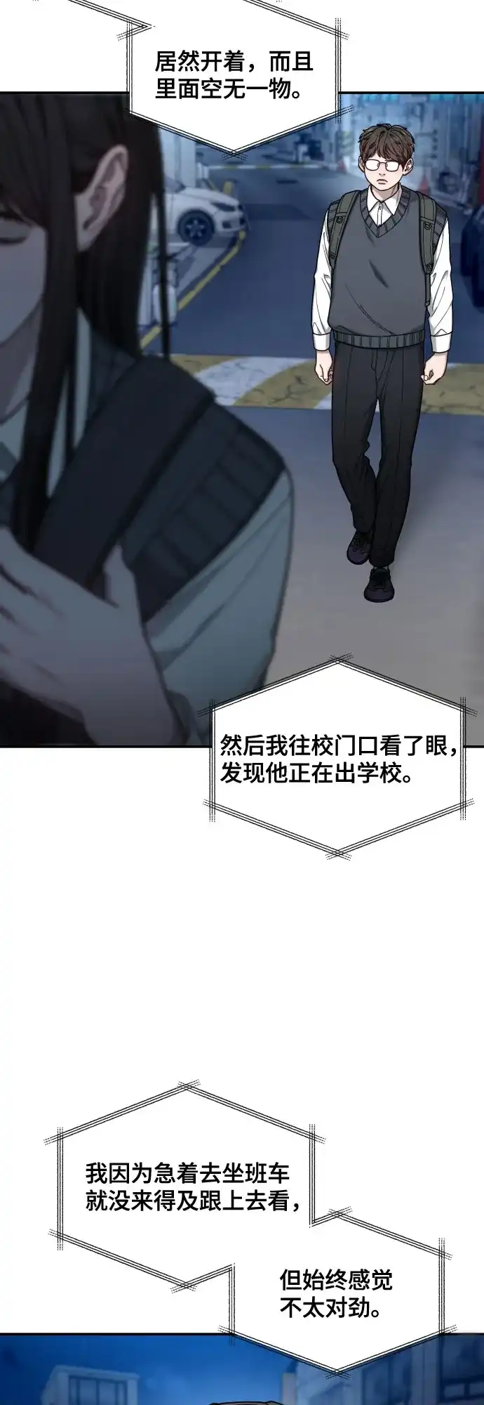 如出一辙的女儿 第182话 第21页