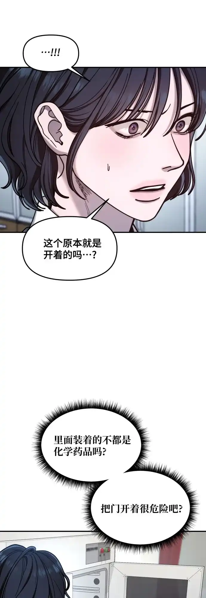 如出一辙的女儿 第182话 第13页