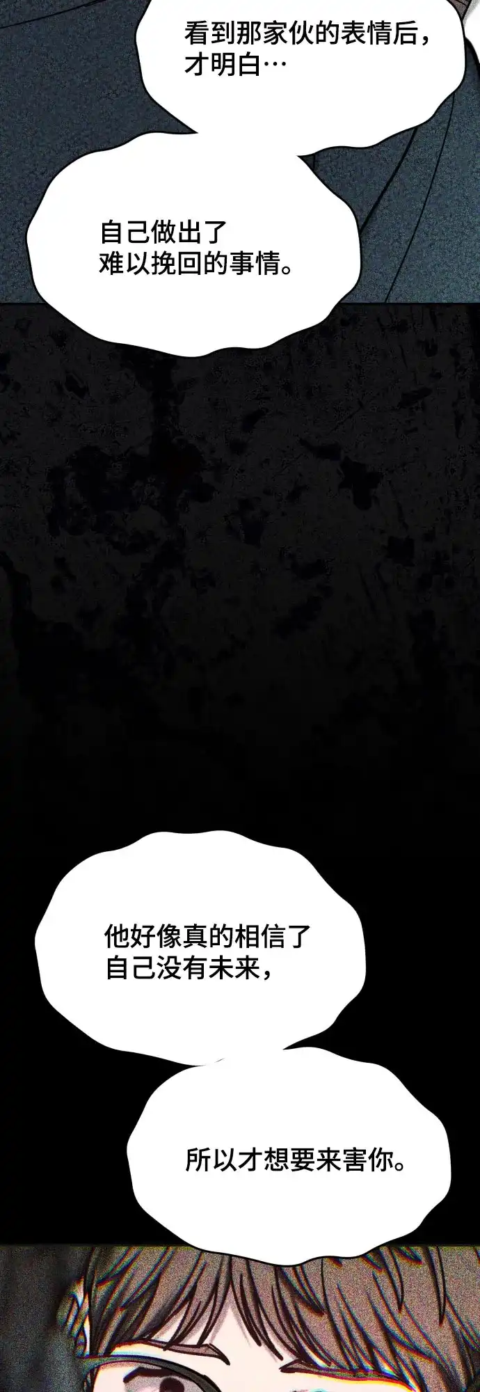如出一辙的女儿 第182话 第61页