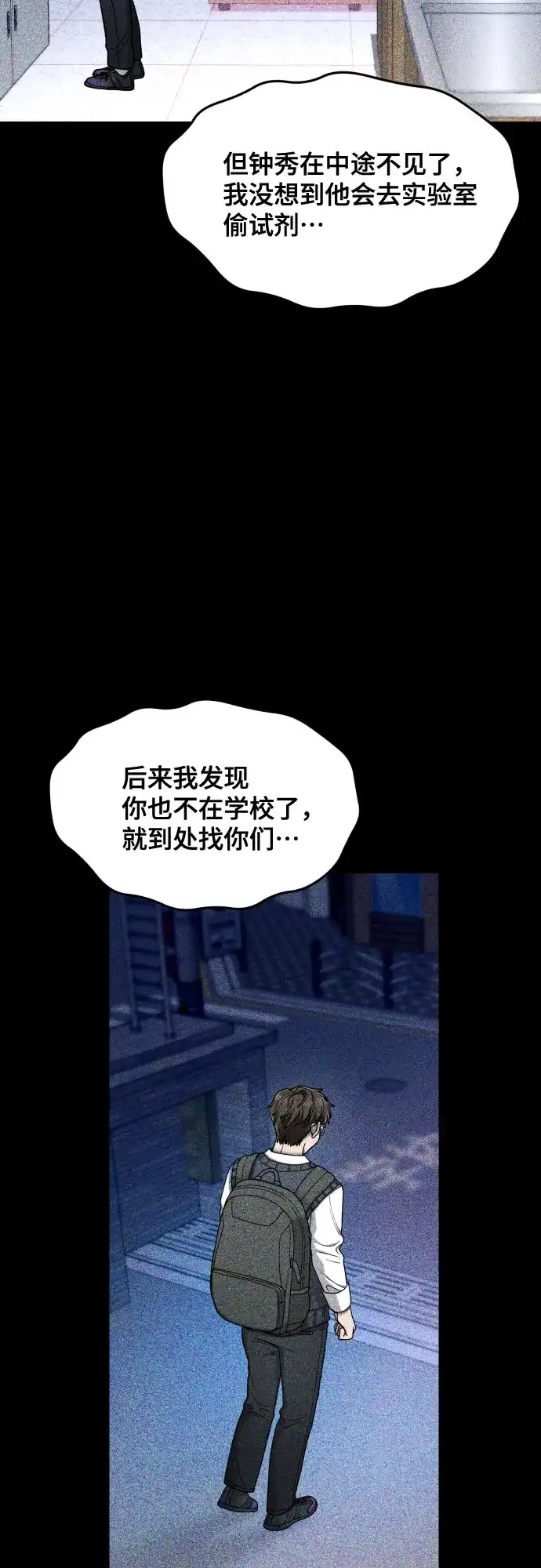 如出一辙的女儿 第182话 第63页