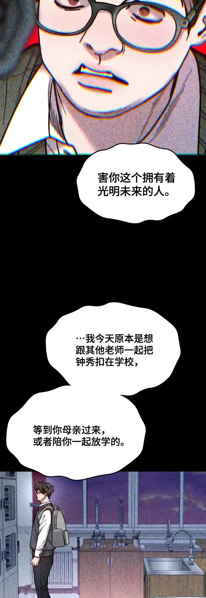 如出一辙的女儿 第182话 第62页