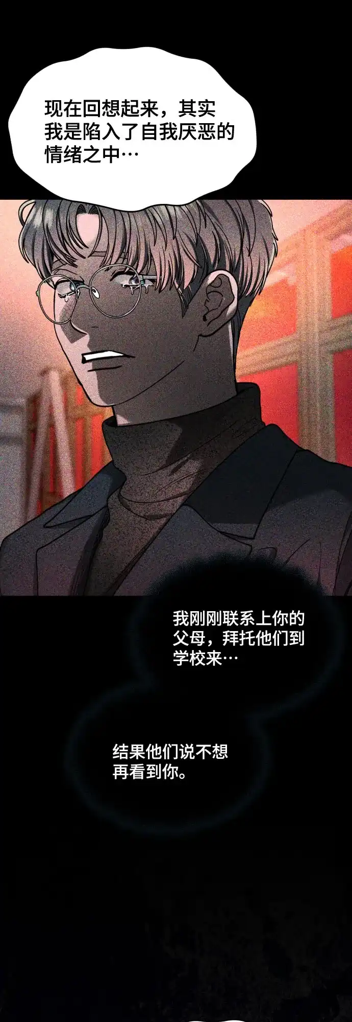 如出一辙的女儿 第182话 第56页