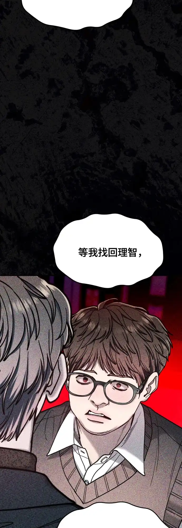 如出一辙的女儿 第182话 第60页