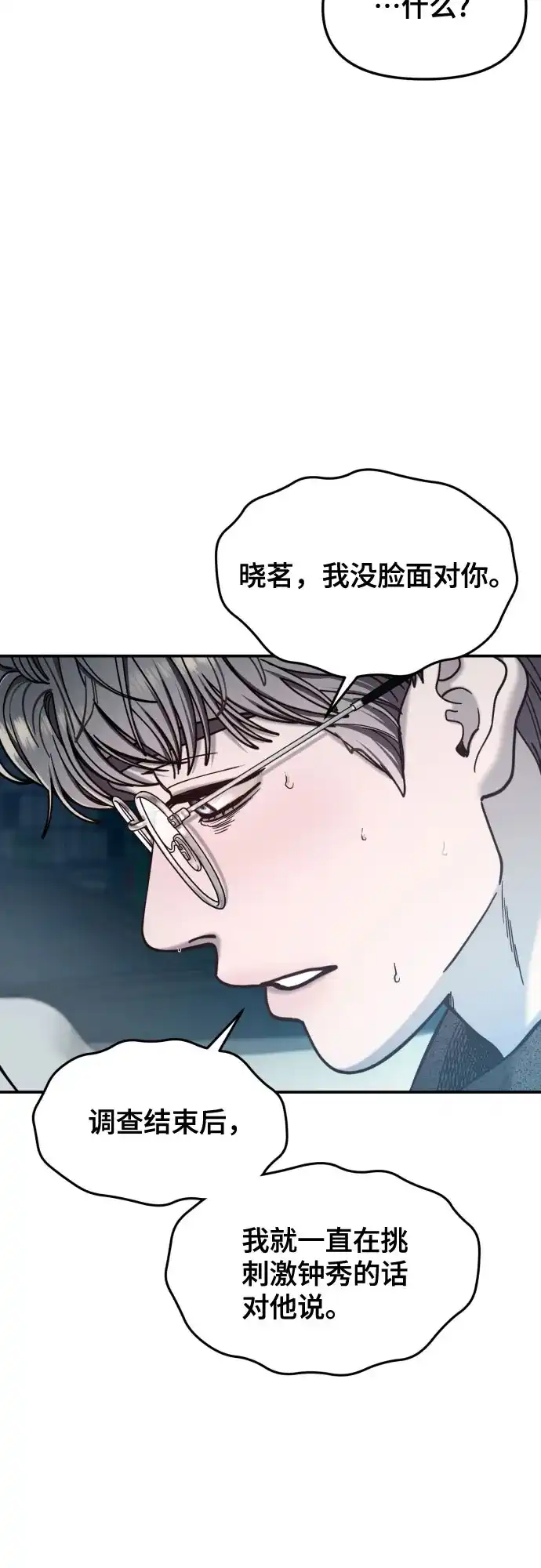 如出一辙的女儿 第182话 第51页