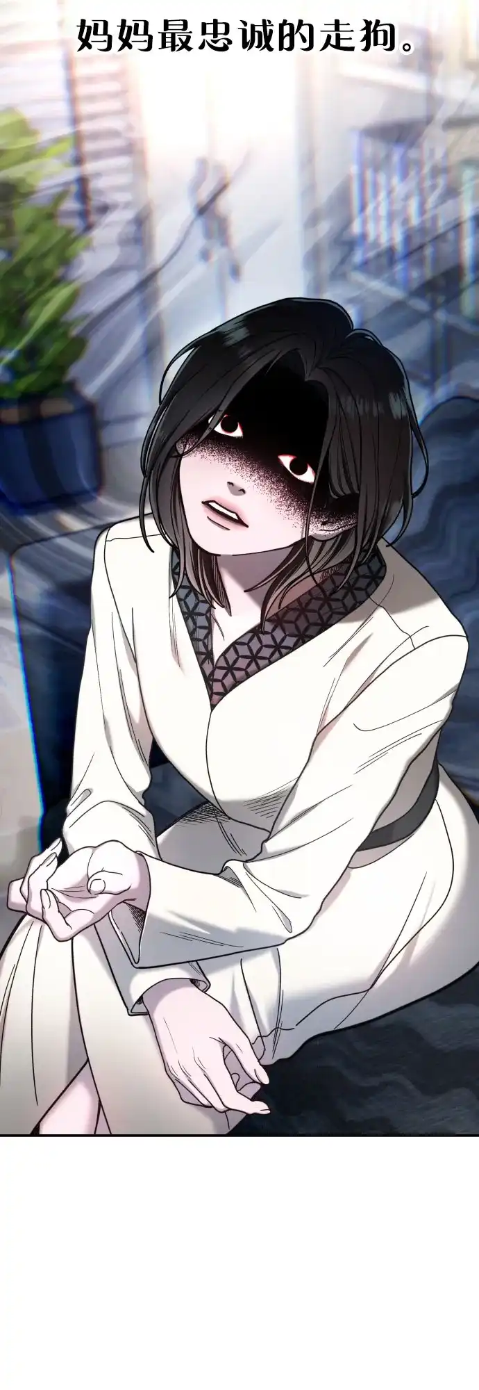 如出一辙的女儿 第184话 第42页