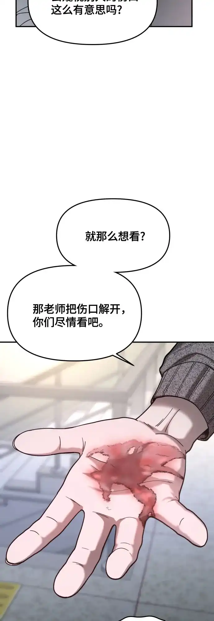 如出一辙的女儿 第184话 第13页