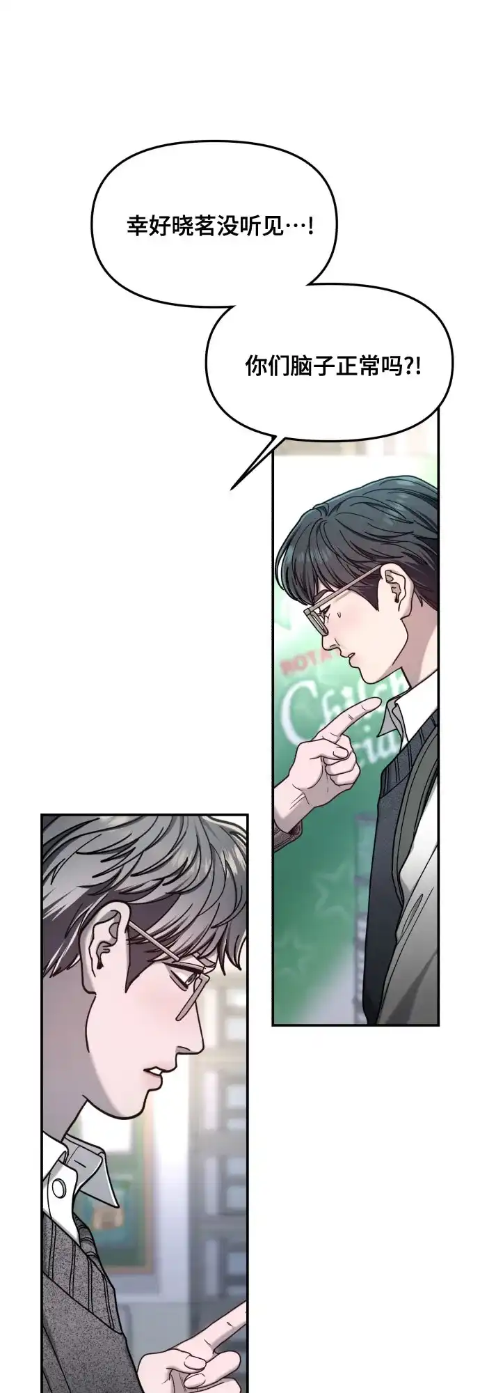 如出一辙的女儿 第184话 第9页