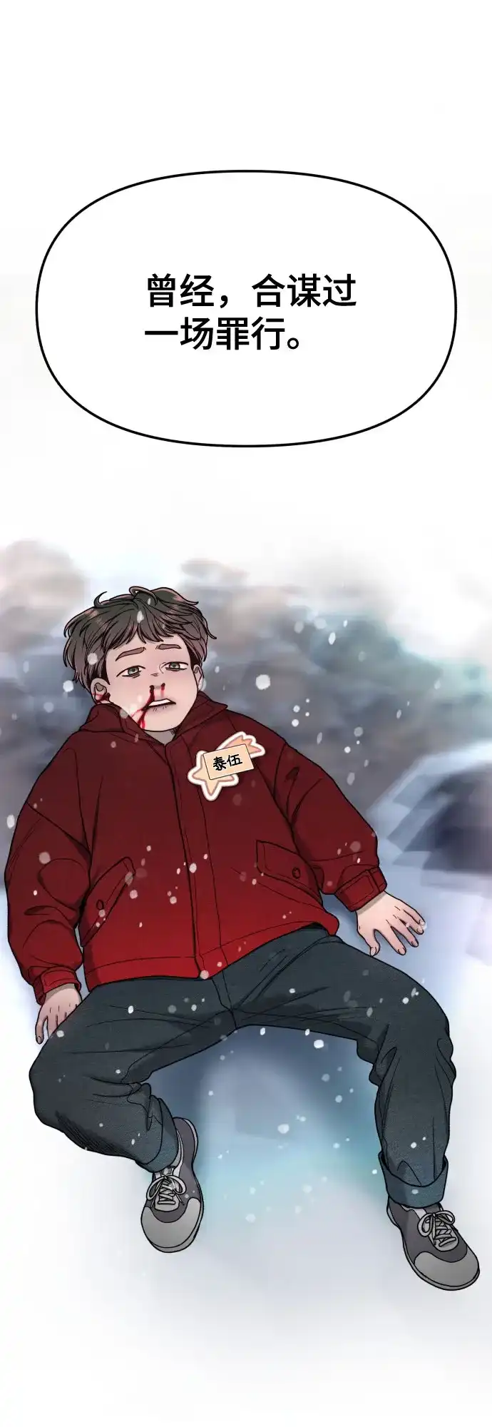 如出一辙的女儿 第184话 第64页