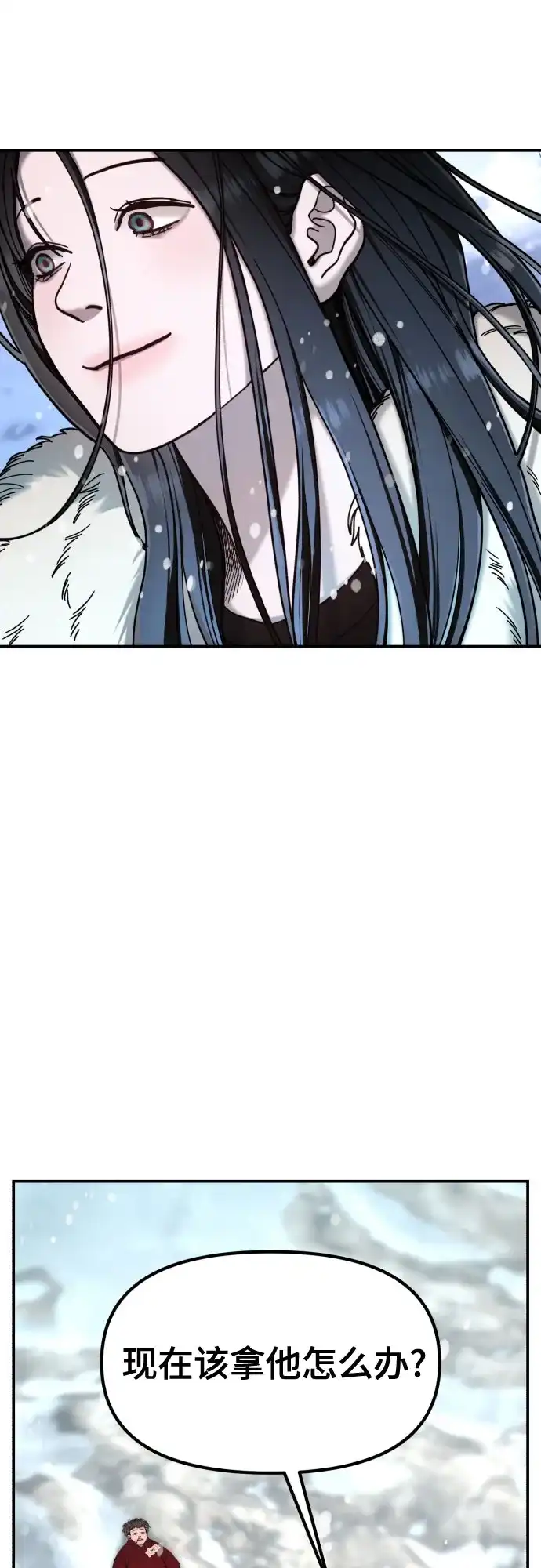 如出一辙的女儿 第184话 第66页