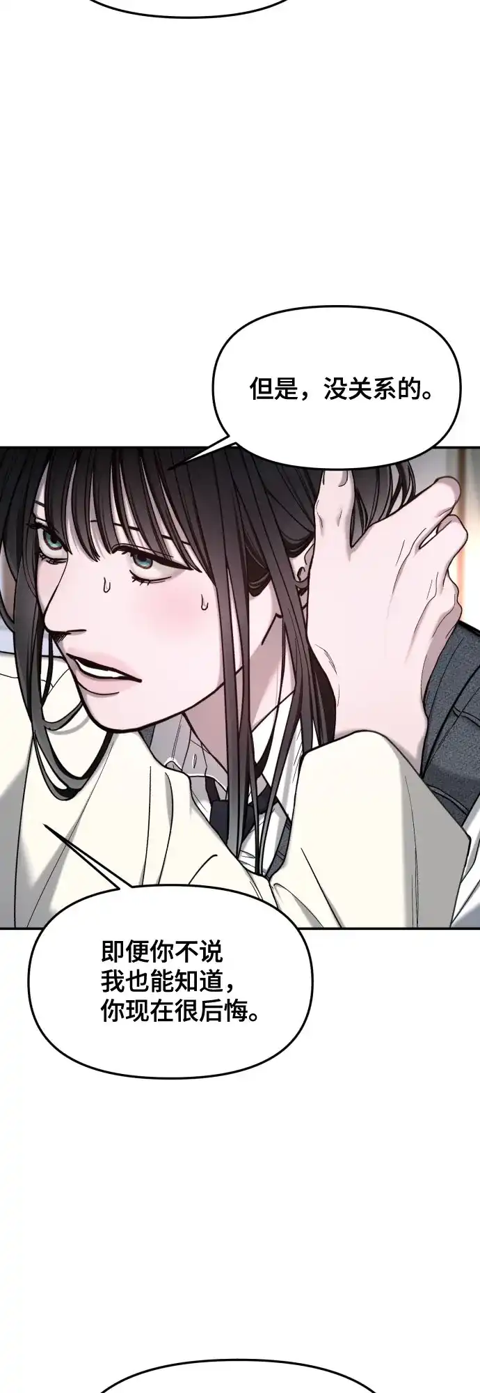 如出一辙的女儿 第184话 第5页