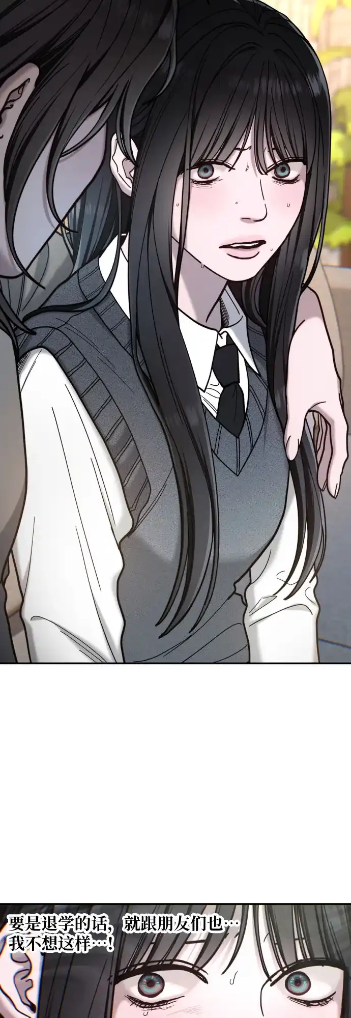 如出一辙的女儿 第184话 第24页