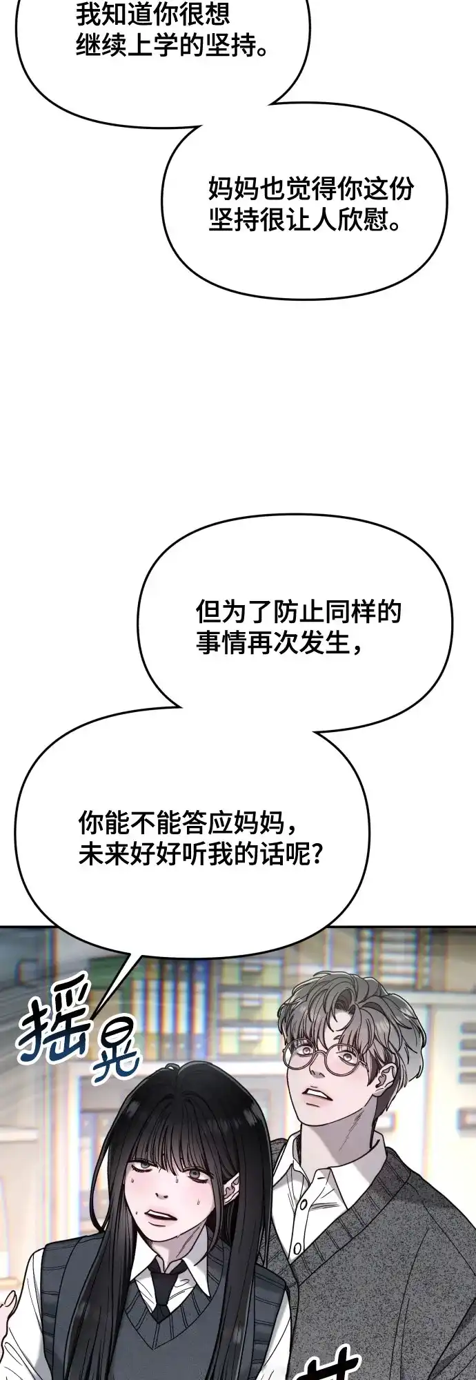 如出一辙的女儿 第184话 第31页