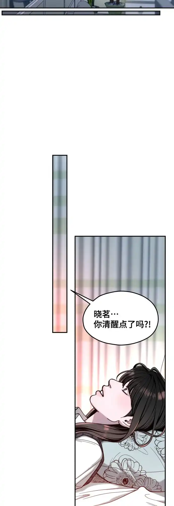 如出一辙的女儿 第184话 第51页
