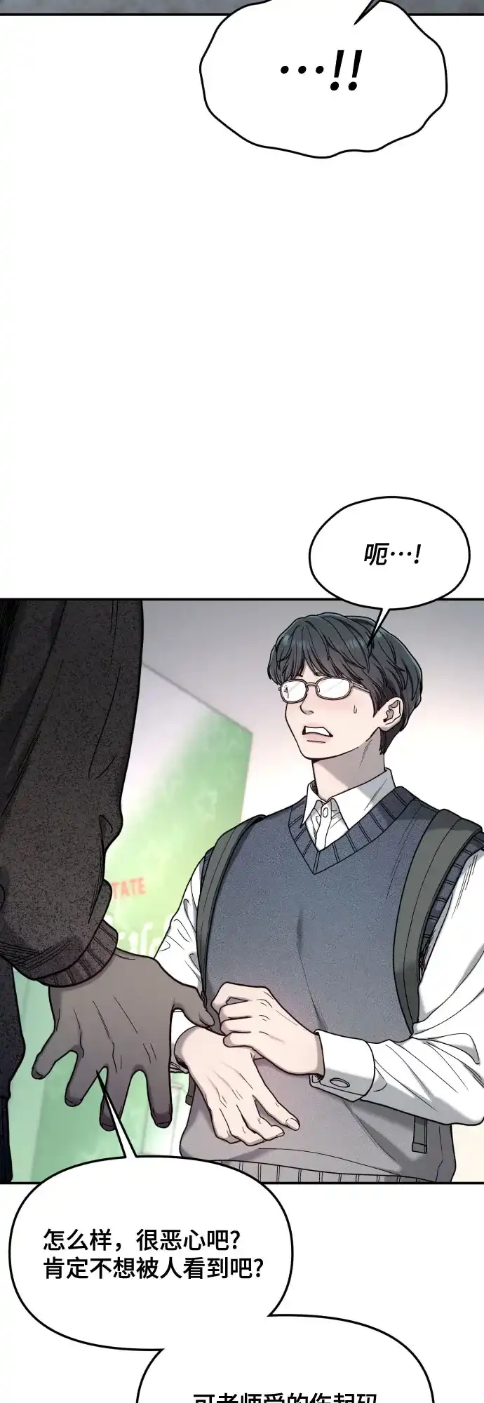如出一辙的女儿 第184话 第14页