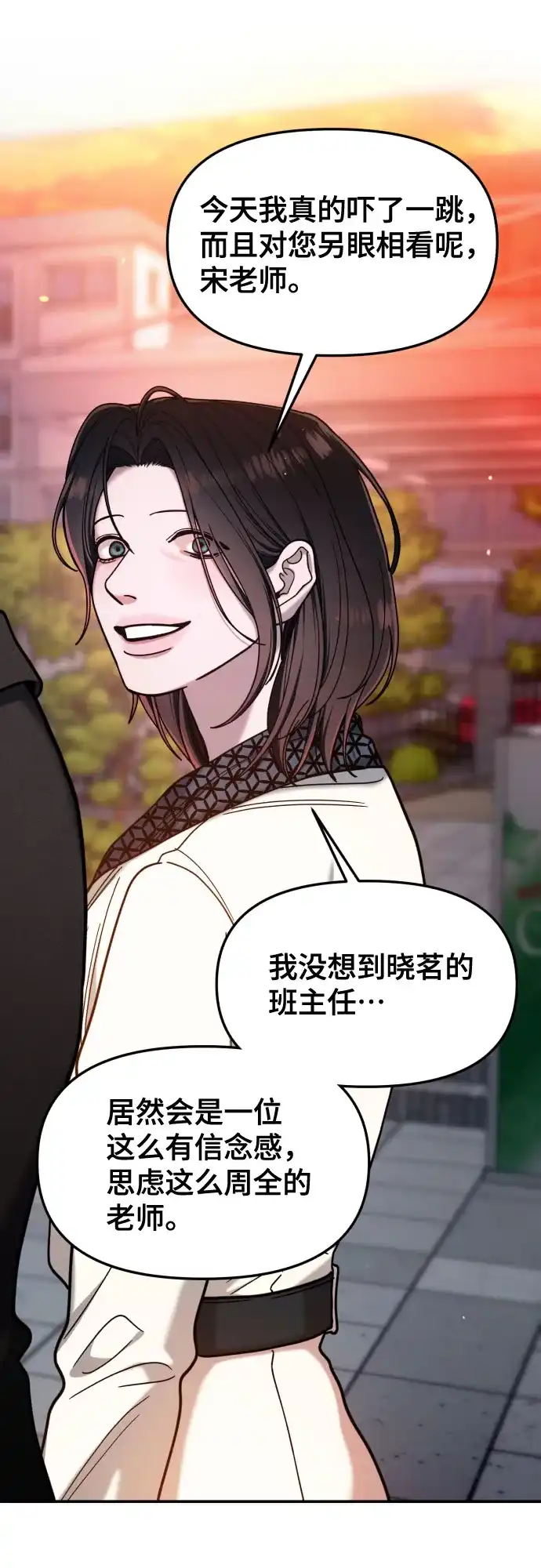 如出一辙的女儿 第184话 第57页
