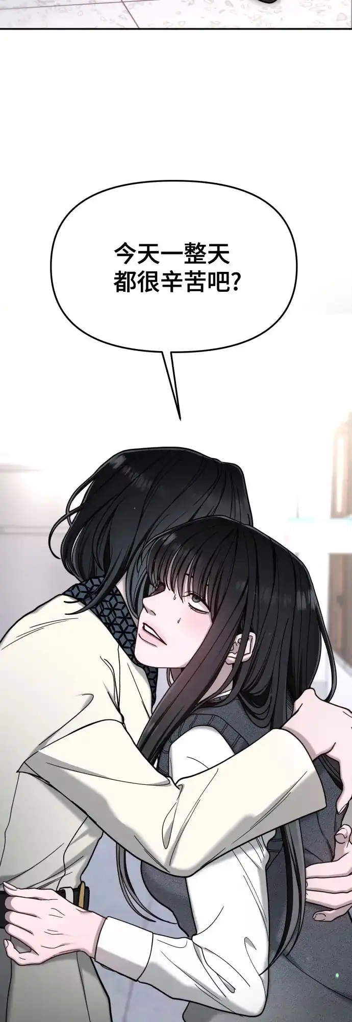 如出一辙的女儿 第184话 第3页