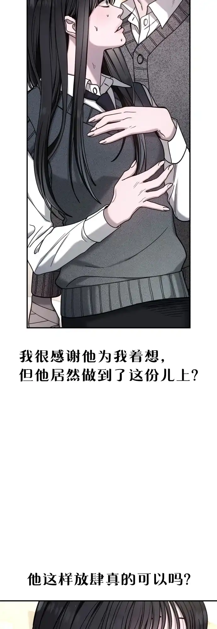 如出一辙的女儿 第184话 第39页
