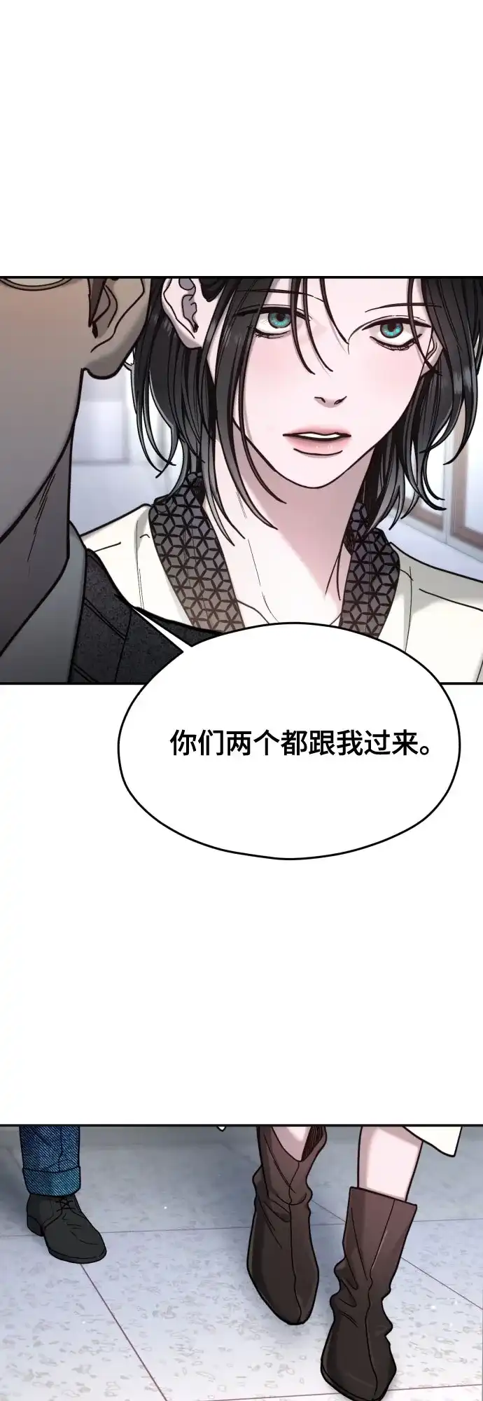 如出一辙的女儿 第184话 第2页