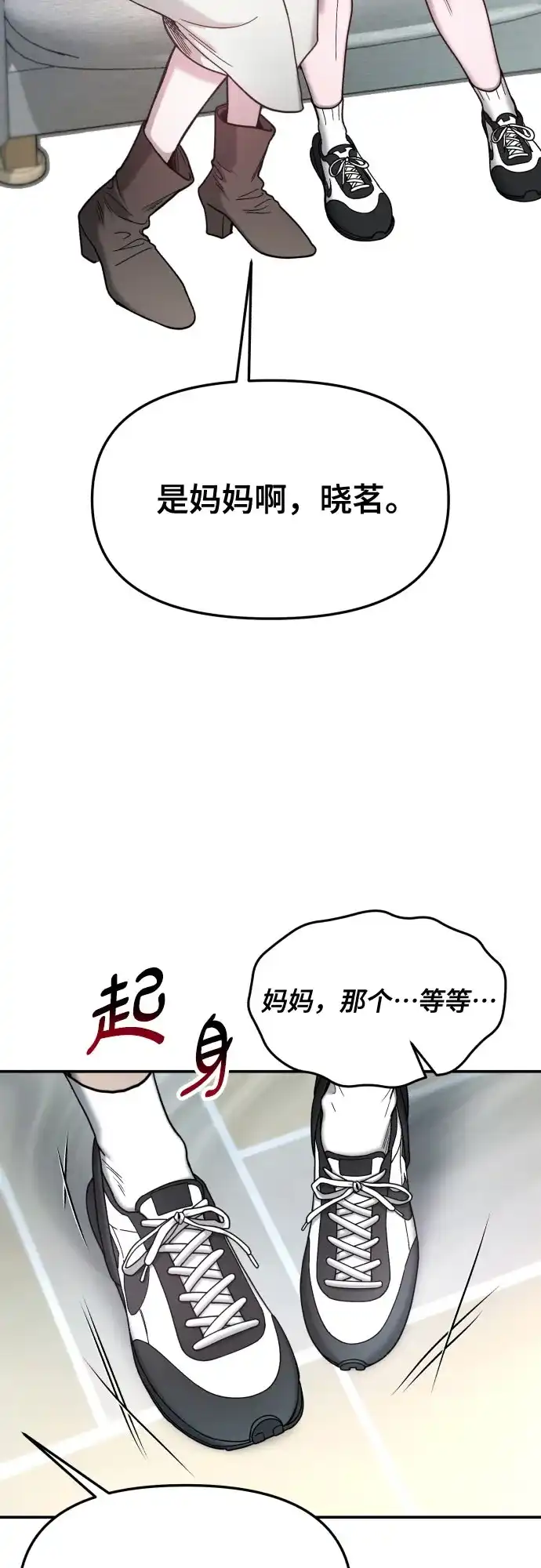 如出一辙的女儿 第184话 第30页