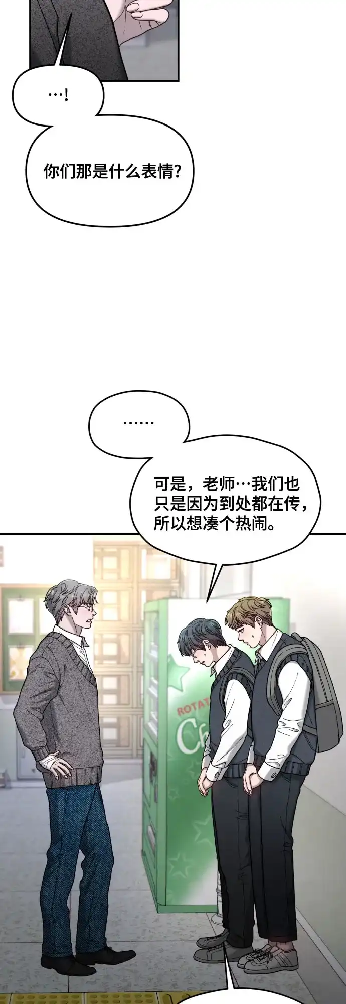 如出一辙的女儿 第184话 第10页