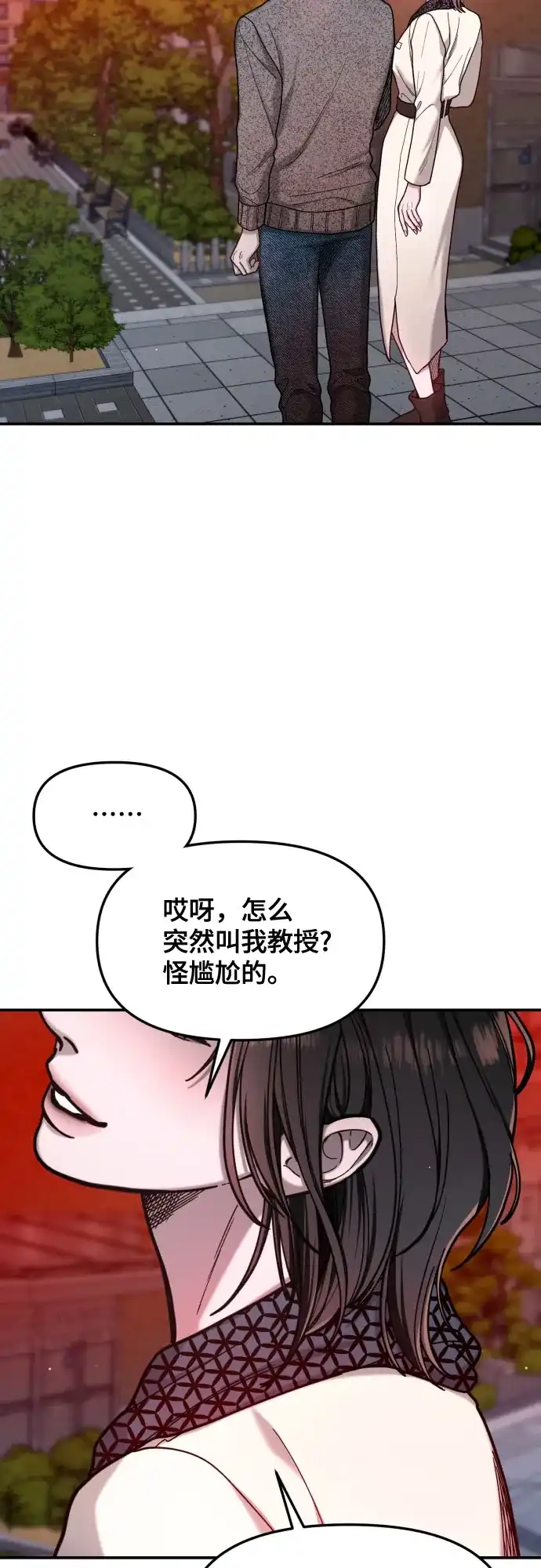 如出一辙的女儿 第184话 第55页