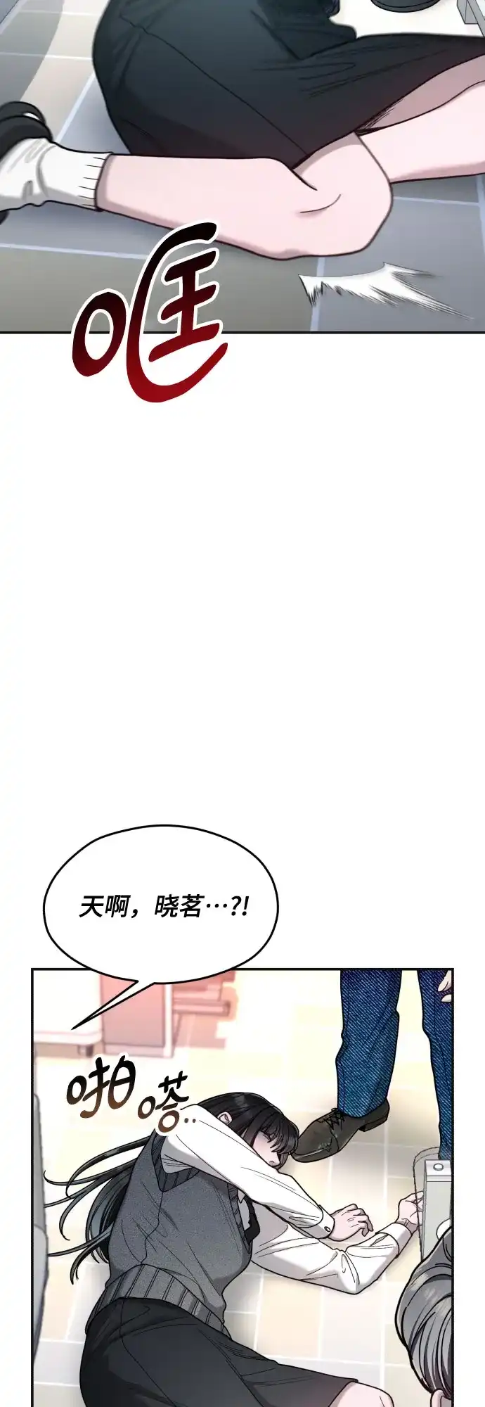 如出一辙的女儿 第184话 第49页