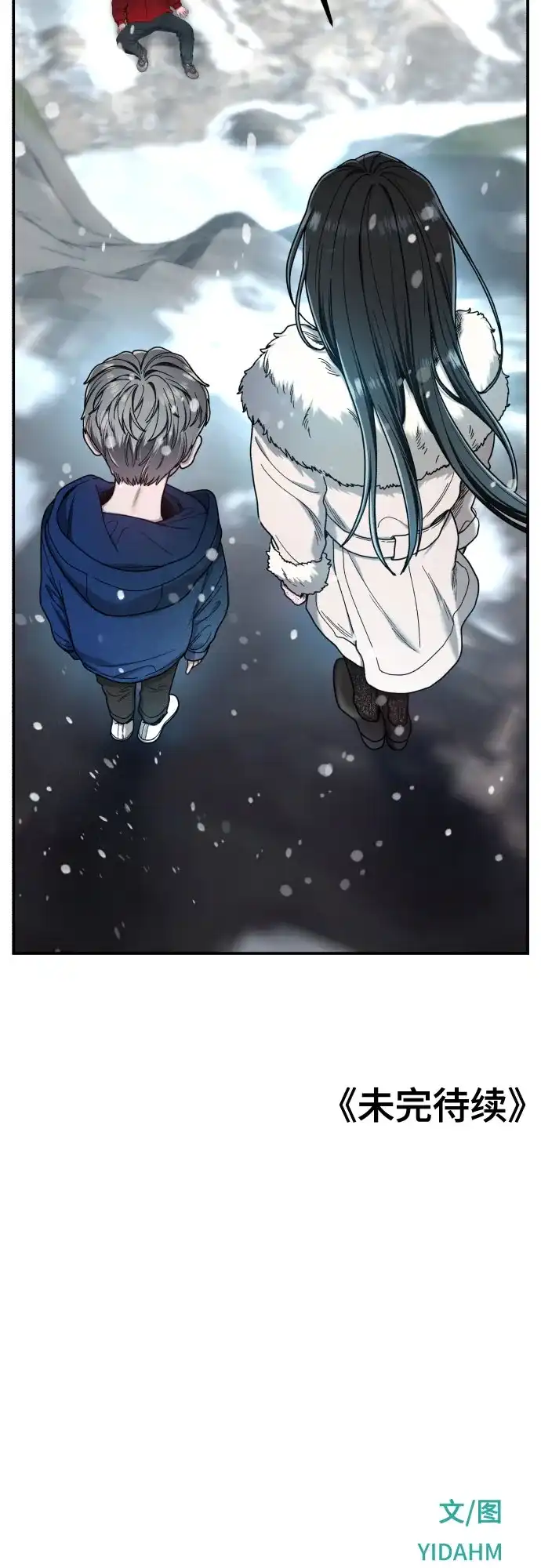 如出一辙的女儿 第184话 第67页