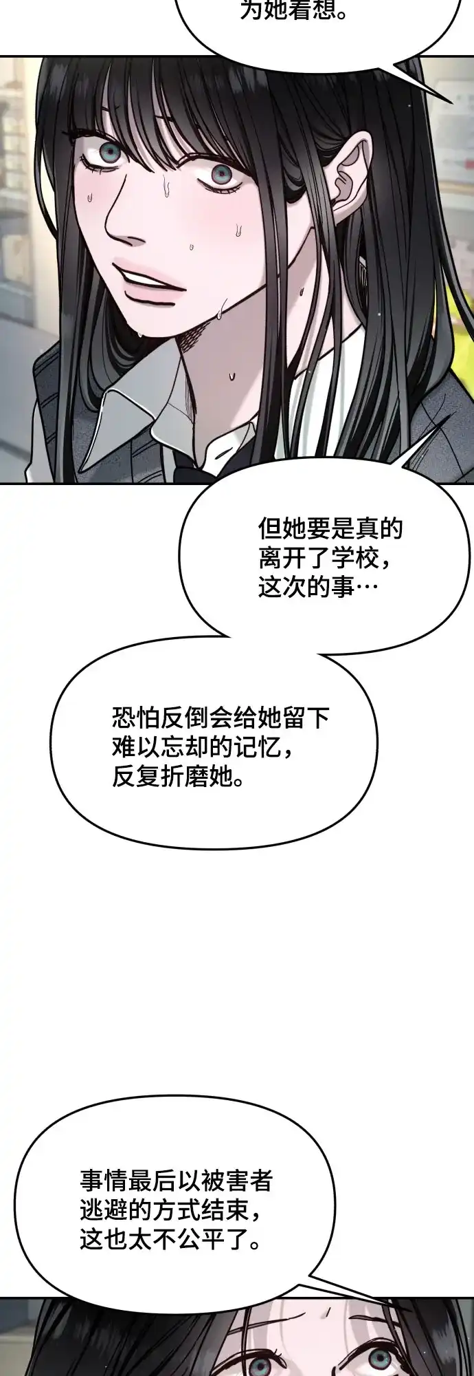 如出一辙的女儿 第184话 第37页