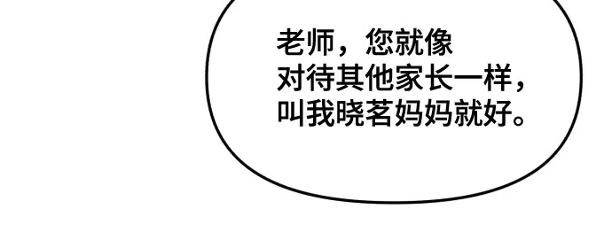 如出一辙的女儿 第184话 第56页