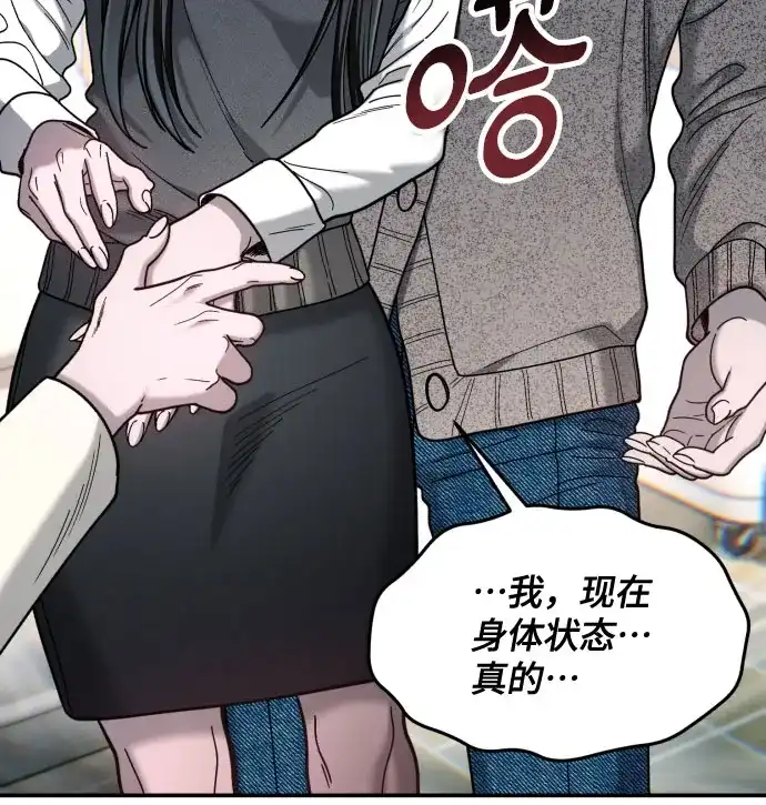 如出一辙的女儿 第184话 第32页