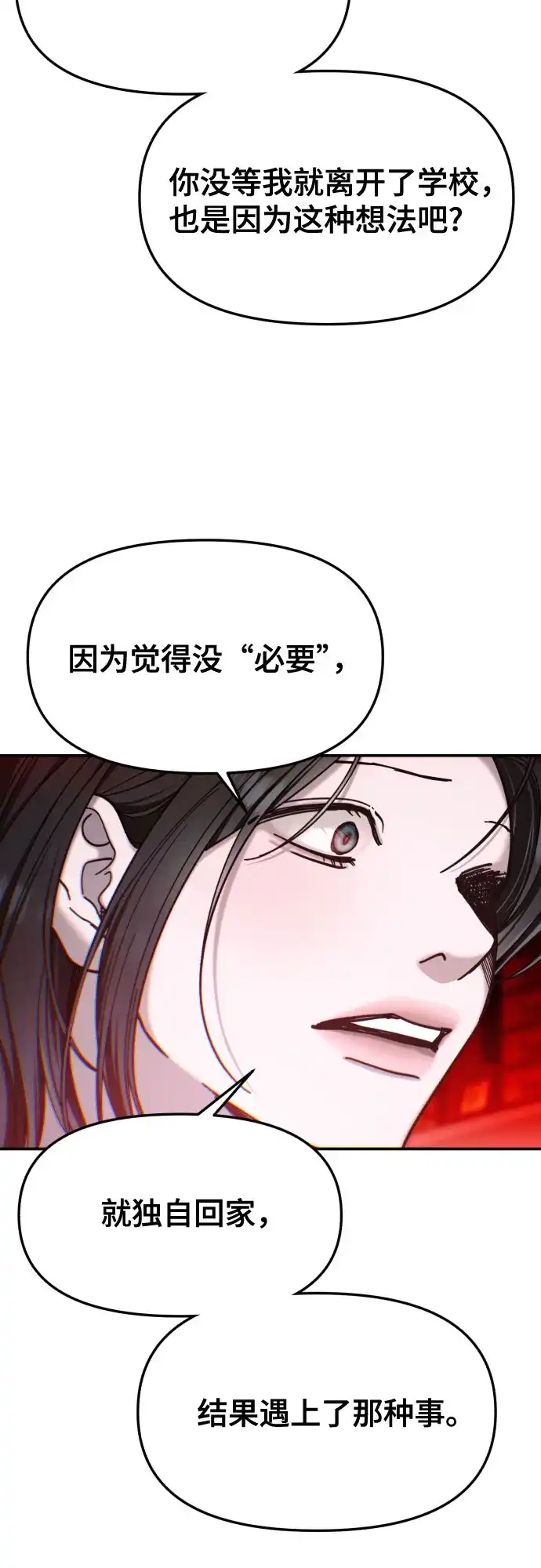 如出一辙的女儿 第184话 第27页