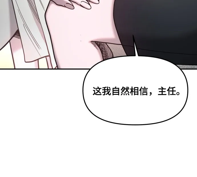 如出一辙的女儿 第184话 第20页