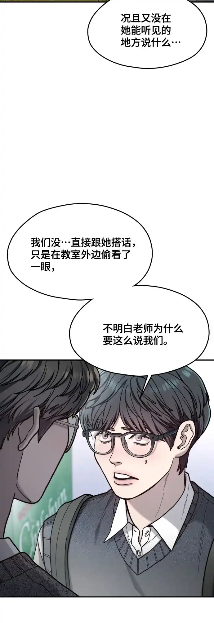 如出一辙的女儿 第184话 第11页