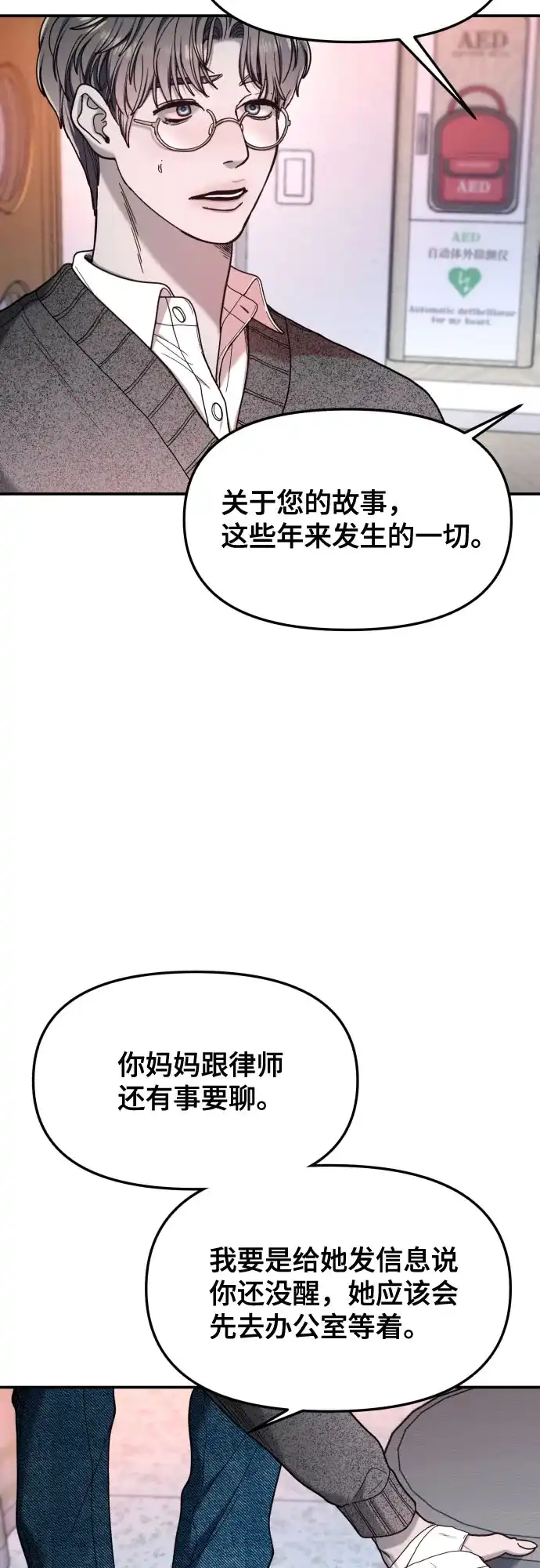 如出一辙的女儿 第184话 第61页