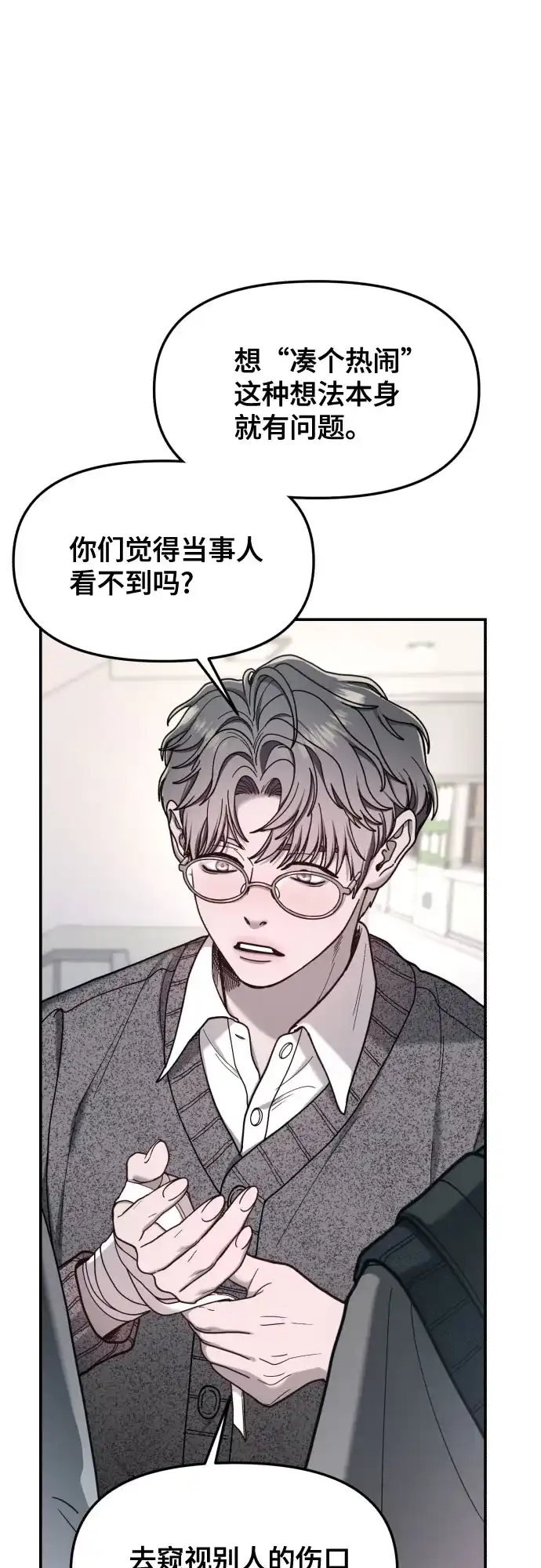 如出一辙的女儿 第184话 第12页